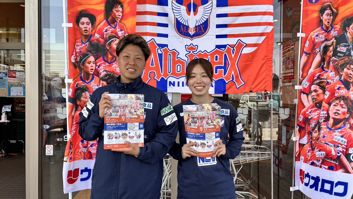 アルビレックス新潟レディース tweet media