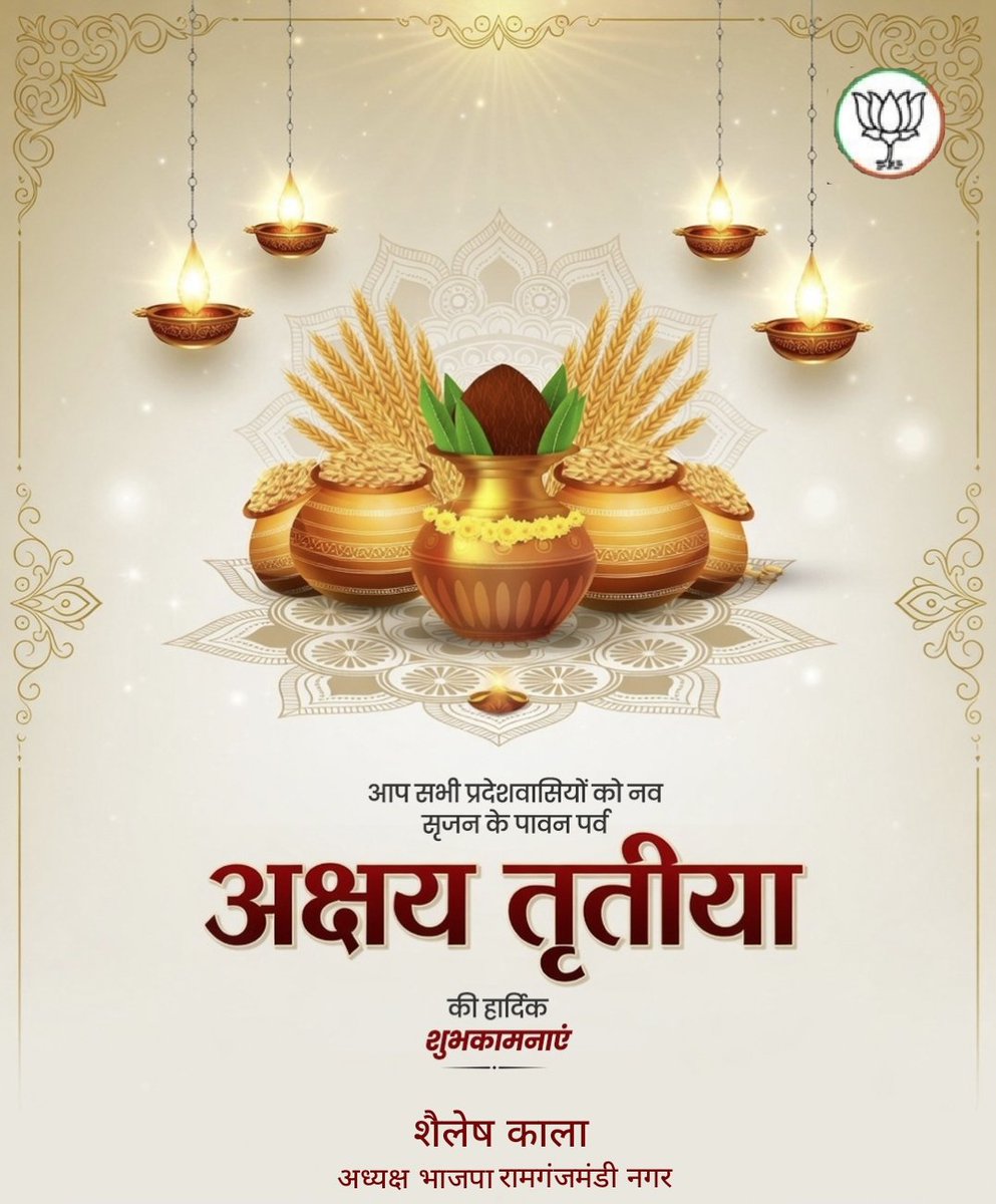 shkkala's tweet photo. अक्षय तृतीया के पावन पर्व की हार्दिक शुभकामनाएँ।

भगवती माँ लक्ष्मी जी से आप सभी के जीवन में अक्षय ऊर्जा, सुख व उत्तरोत्तर उन्नति की मंगलकामना करता हूँ। https://t.co/piEpZy9yzd