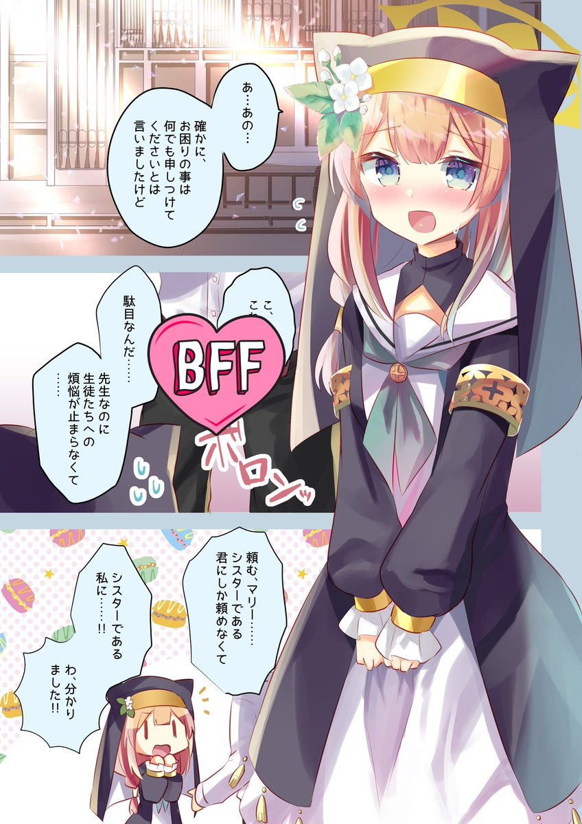 ブルアカぼん。フルカラー/スライム企画  50%OFF 2026-05-14 23:59:59まで https://t.co/1FT0Zgpmca 