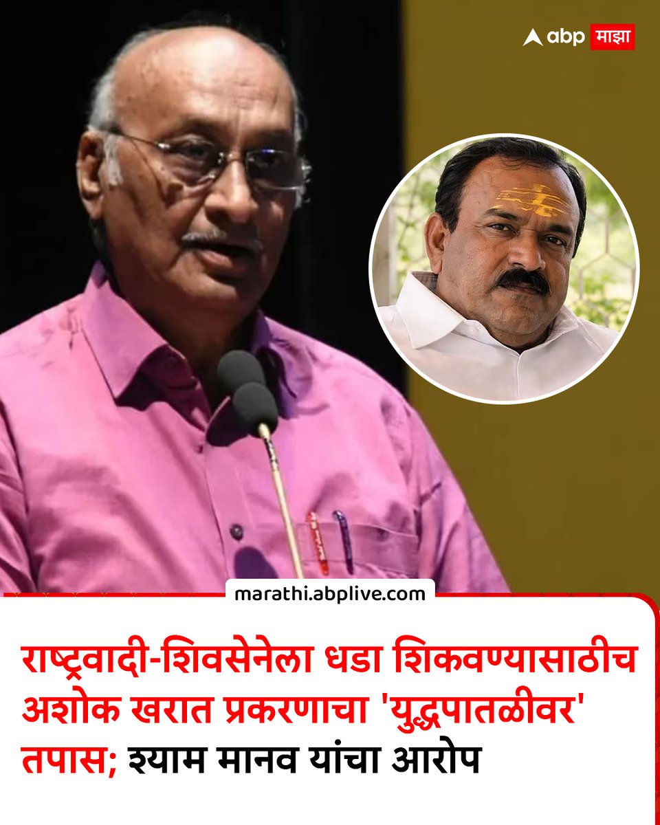 ABP माझा tweet media