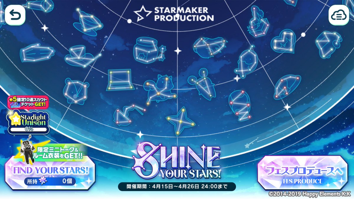ensemble_stars's tweet photo. 【お知らせ】

現在開催中のキャンペーン
🌌SHINE YOUR STARS!🌌にて、
1日に何回でも星を点灯できるようになりました✨

スターライト・ピースを使ってアイドルたちの星座を輝かせよう🌟

【毎日20時〜22時】はスターライト・ピースのドロップ量が2倍になる【流星群タイム】が発生🌠

#あんスタ https://t.co/Idx3MnfZH5