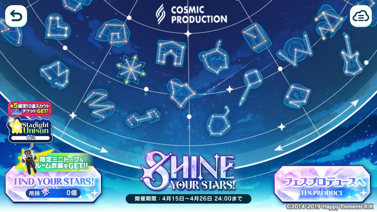 ensemble_stars's tweet photo. 【お知らせ】

現在開催中のキャンペーン
🌌SHINE YOUR STARS!🌌にて、
1日に何回でも星を点灯できるようになりました✨

スターライト・ピースを使ってアイドルたちの星座を輝かせよう🌟

【毎日20時〜22時】はスターライト・ピースのドロップ量が2倍になる【流星群タイム】が発生🌠

#あんスタ https://t.co/Idx3MnfZH5