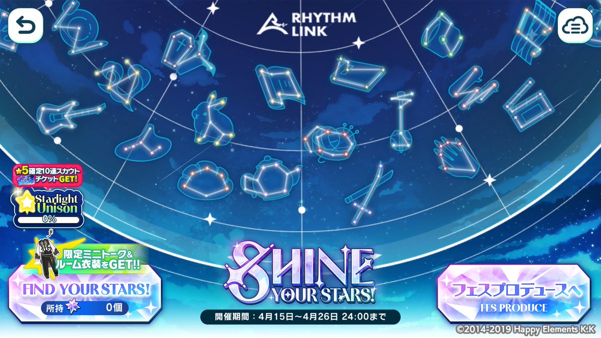 ensemble_stars's tweet photo. 【お知らせ】

現在開催中のキャンペーン
🌌SHINE YOUR STARS!🌌にて、
1日に何回でも星を点灯できるようになりました✨

スターライト・ピースを使ってアイドルたちの星座を輝かせよう🌟

【毎日20時〜22時】はスターライト・ピースのドロップ量が2倍になる【流星群タイム】が発生🌠

#あんスタ https://t.co/Idx3MnfZH5
