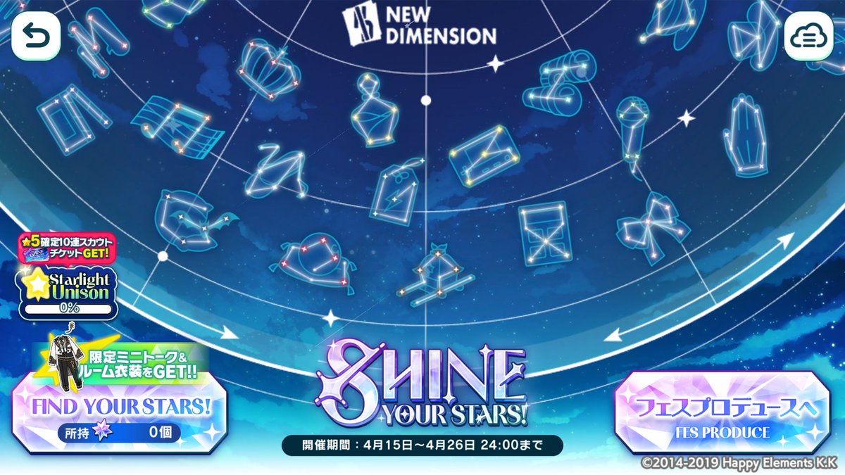 ensemble_stars's tweet photo. 【お知らせ】

現在開催中のキャンペーン
🌌SHINE YOUR STARS!🌌にて、
1日に何回でも星を点灯できるようになりました✨

スターライト・ピースを使ってアイドルたちの星座を輝かせよう🌟

【毎日20時〜22時】はスターライト・ピースのドロップ量が2倍になる【流星群タイム】が発生🌠

#あんスタ https://t.co/Idx3MnfZH5