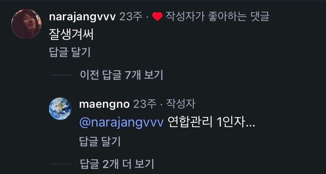 무언가 느껴진다 ㅋㅋ