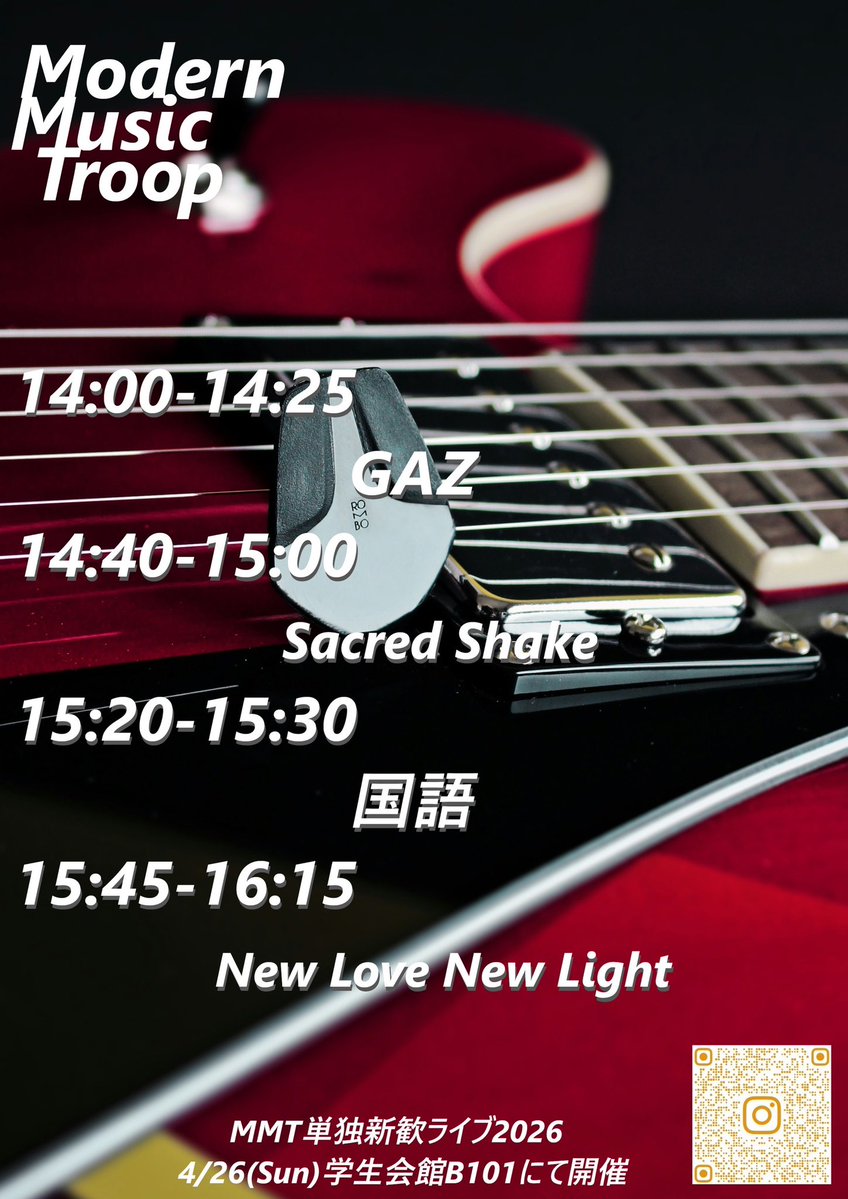 【ライブのお知らせ】
4/26(日)に学生会館B101にてMMT単独新歓を開催します！
個性豊かな4バンドが出演しますのでぜひ起こしください✨️もちろん入場無料です！