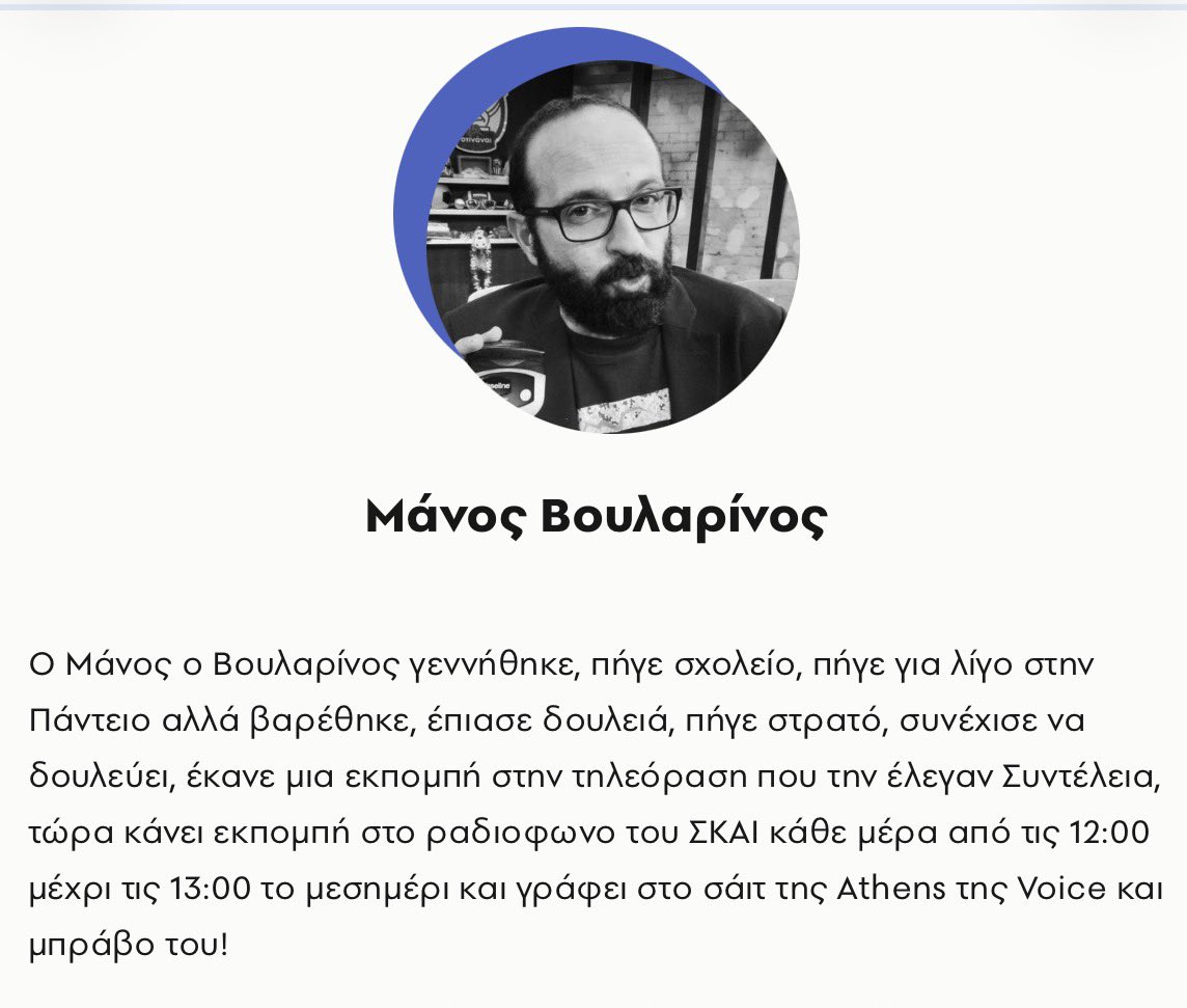 Kostas Papakostas (aka Θείος Κώστας) tweet media