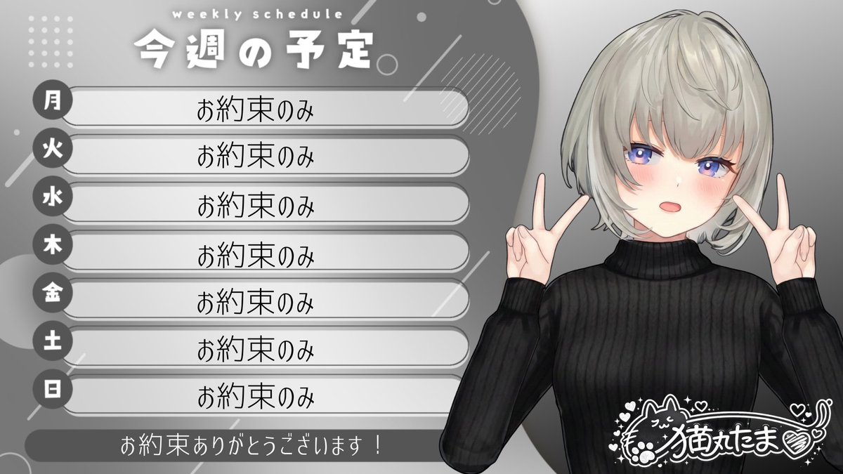 猫丸たま🐈‍⬛🖤 (@nekomaru_tama_) / Posts / X
