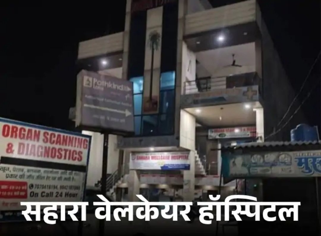 FaizAhmadOff's tweet image. #Humanity for Sale in UP! 🚨

A shocking report reveals dark market for "womb trading."
Prices are fixed based on skin color &amp;amp; age—it’s not medical help, but a business of human misery.
Where is the law?
How can humans have a "rate list" in 2026?
Opinion?
#UP #Exposed #Truth