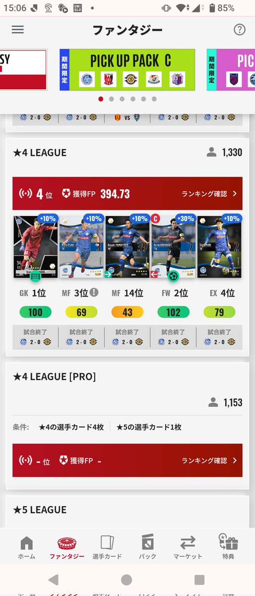 Master08G's tweet photo. ファンタジー、4位ゲットかも！？ https://t.co/LLWwCCLfKc
