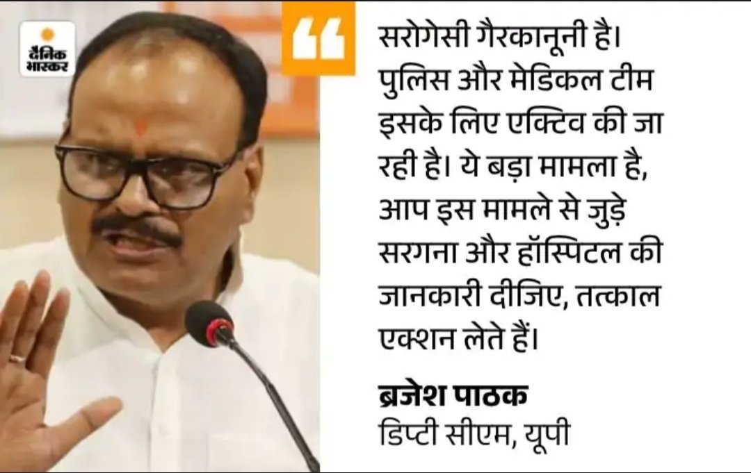 FaizAhmadOff's tweet image. #Humanity for Sale in UP! 🚨

A shocking report reveals dark market for "womb trading."
Prices are fixed based on skin color &amp;amp; age—it’s not medical help, but a business of human misery.
Where is the law?
How can humans have a "rate list" in 2026?
Opinion?
#UP #Exposed #Truth