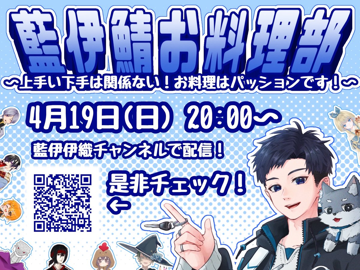 藍伊 伊織（あおい いお）@新モデルになりました～！ tweet media