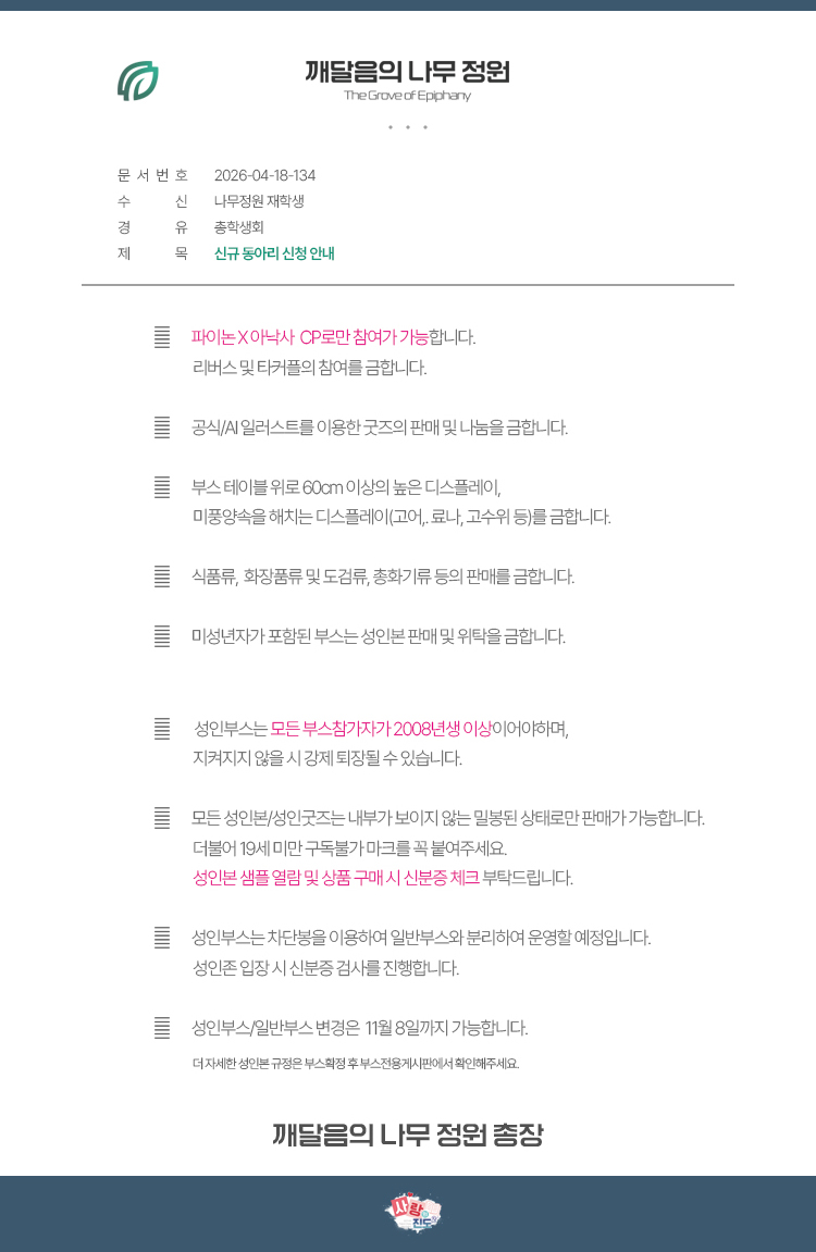 파이낙사 배포전 :: 사랑의 진도 2 tweet media