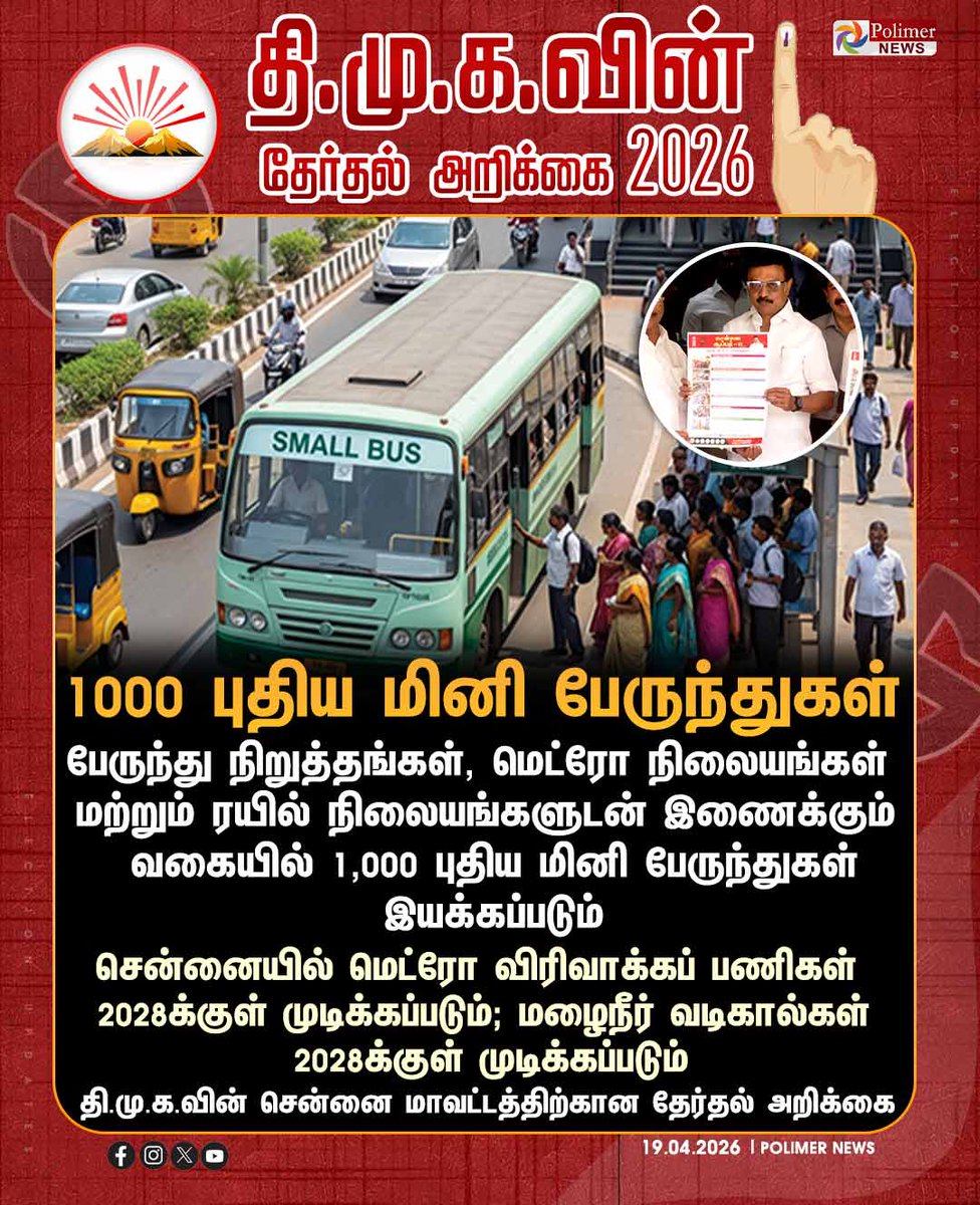 Polimer News tweet media