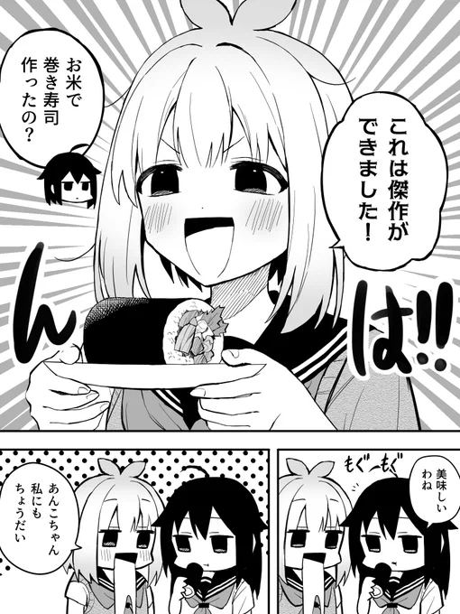 ご飯を食べ合うめめあん漫画(妄想)

#しかのこ #しかのこのこのここしたんたん #めめあん #漫画が読めるハッシュタグ 