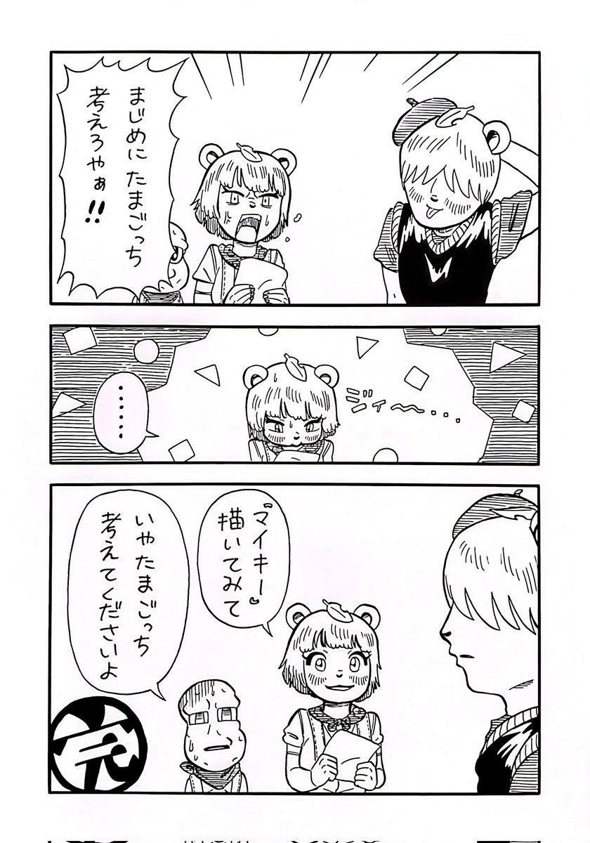 ほのぼのピーナッツくん※里の民 tweet media