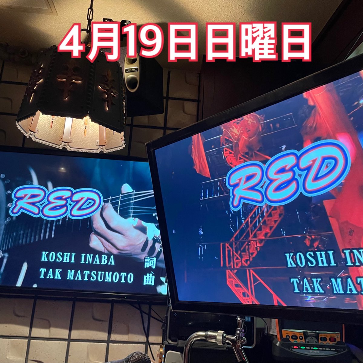 takoyakibarREED's tweet photo. 【本日17:30オープンです】
本日もよろしくお願いします!
#ライブダム #LIVEDAMai #デュアル映像
#4月19日営業
【営業時間】17:30〜4:30(L.O.4:00)
【定休日】主に月曜日+α(各SNS参照)
https://t.co/3cdjeaJchF
#たこ焼きは丸いからカロリーゼロ
#風情のあるたこ焼きバー
#三宮たこ焼き屋 https://t.co/LbDJvG8bUu