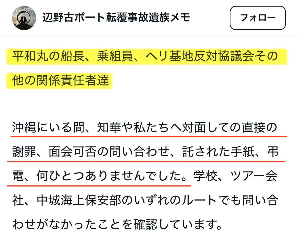 東郷ゆう子の旦那 tweet media