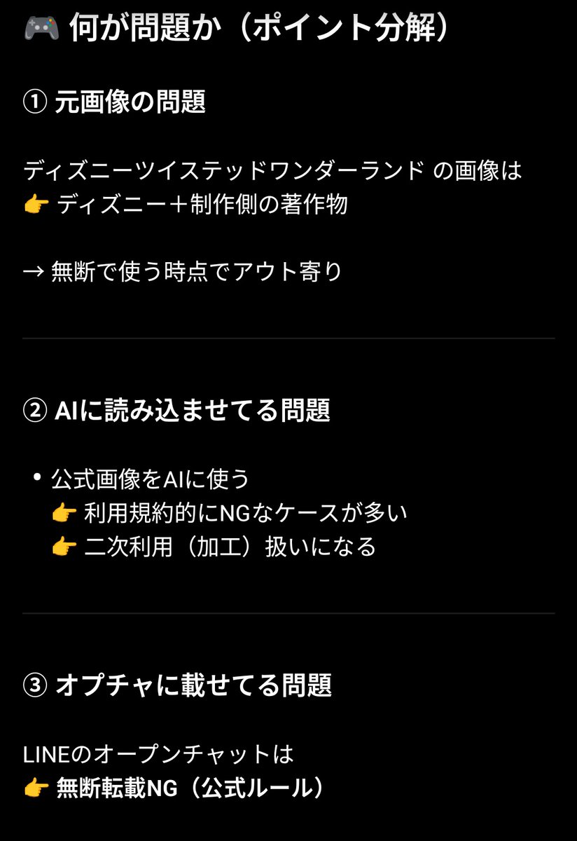 kansukegames's tweet photo. チャッピーがどこまで本当のことを言っているのかは分からないけど、

こういうの便利になると必ずと言ってもいいほど規約違反とか出てくるから自分もそうならないように気を付けないとなぁ…… https://t.co/F1pFHqfydt
