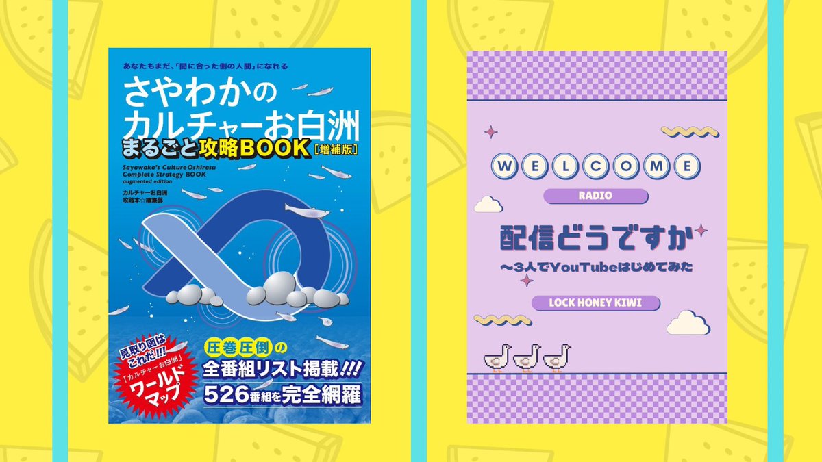 香野わたる༶@文フリ東京42【さ-31：南3・4】📘ロックハニーキウイ配信中 tweet media