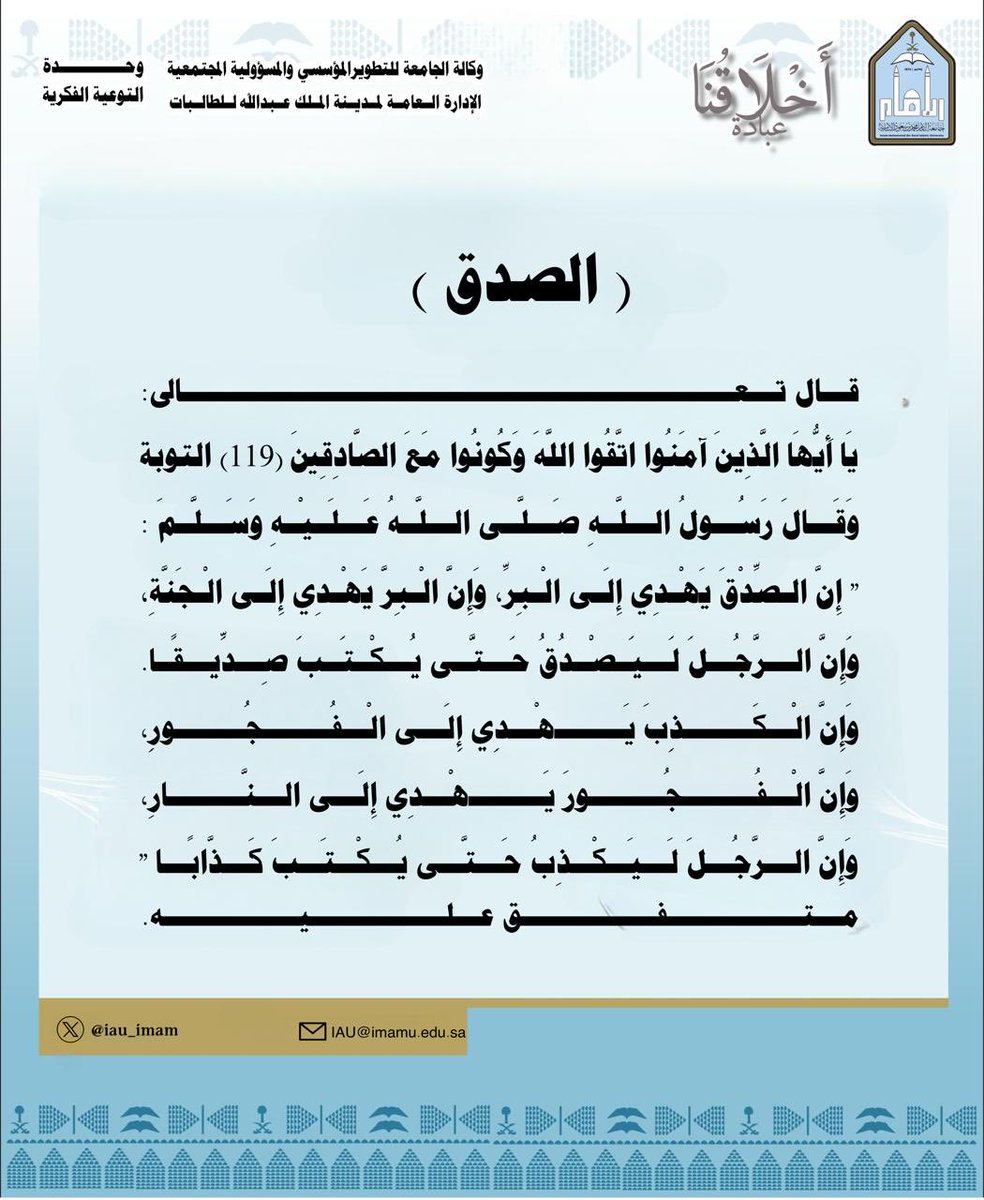 وحدة التوعية الفكرية tweet media