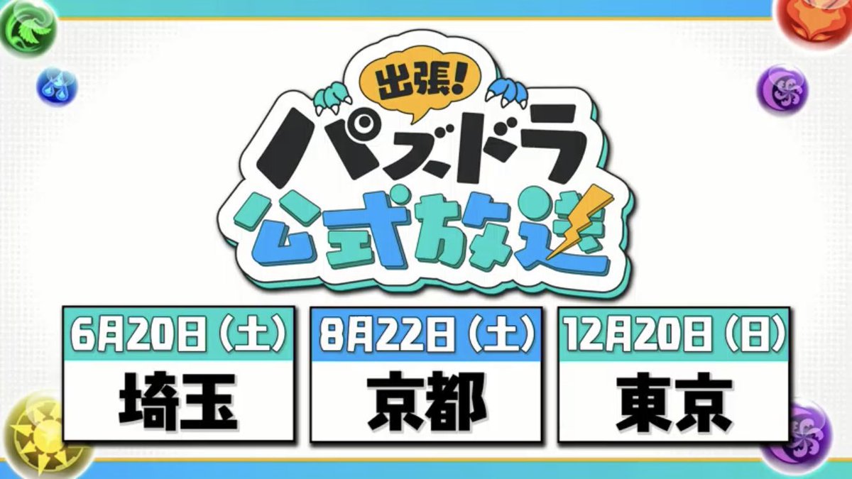 8月行けたら行く