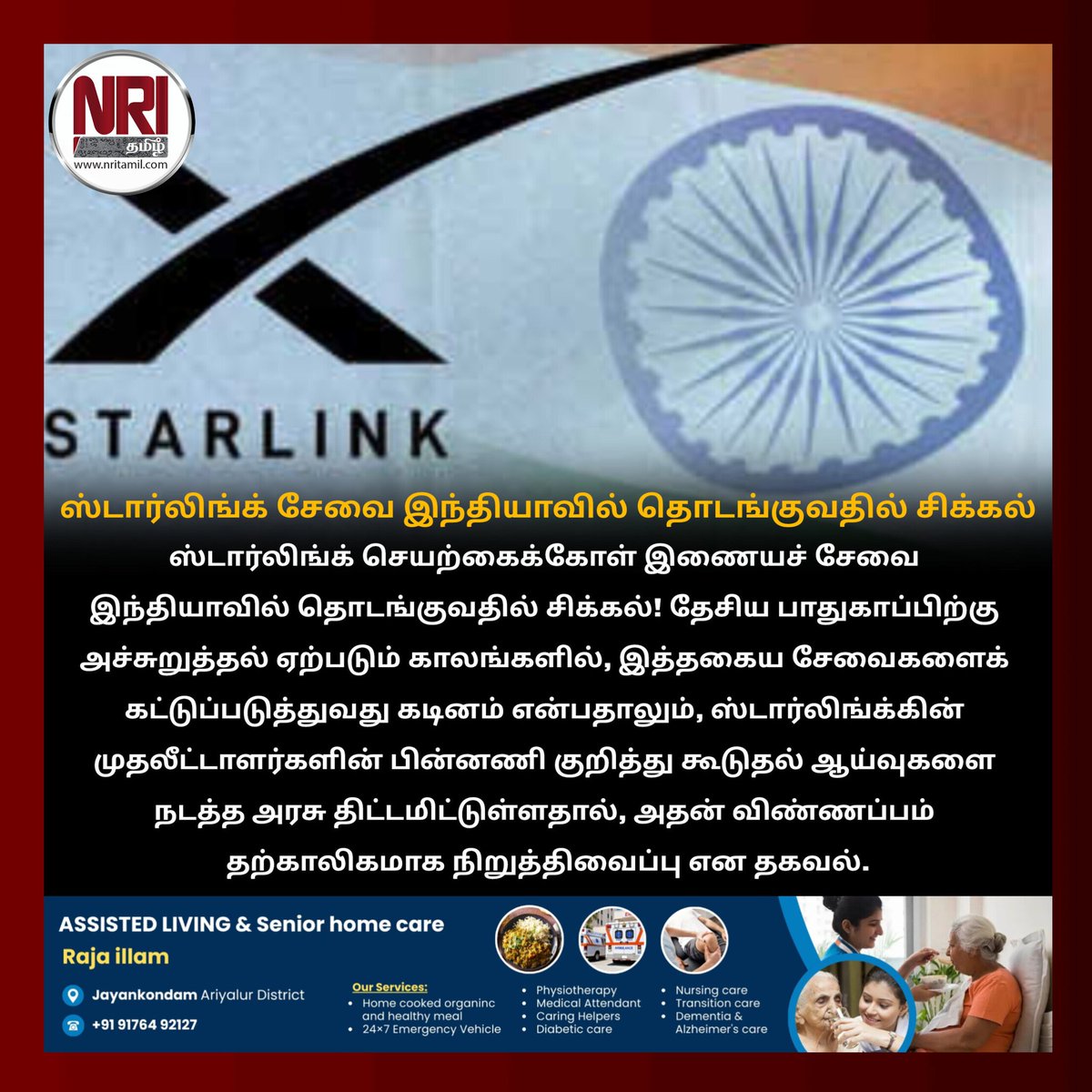 Nritamil's tweet image. ஸ்டார்லிங்க் சேவை இந்தியாவில் தொடங்குவதில் சிக்கல் 😨

#Starlink #India #SatelliteInternet #DigitalIndia #ElonMusk #InternetAccess #IndiaTech #Connectivity #RuralInternet #SpaceTech #nritamil