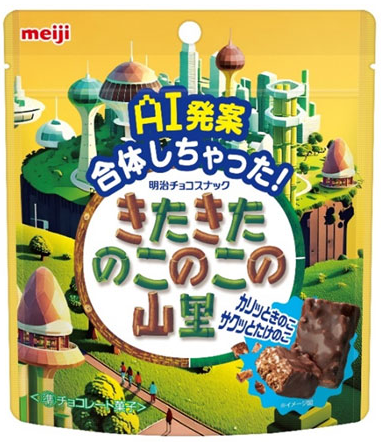 capt_game's tweet photo. 争いの絶えない愚かな人類をＡＩが支配した世界みたいなお菓子買ってきた https://t.co/eTY7slDlU7