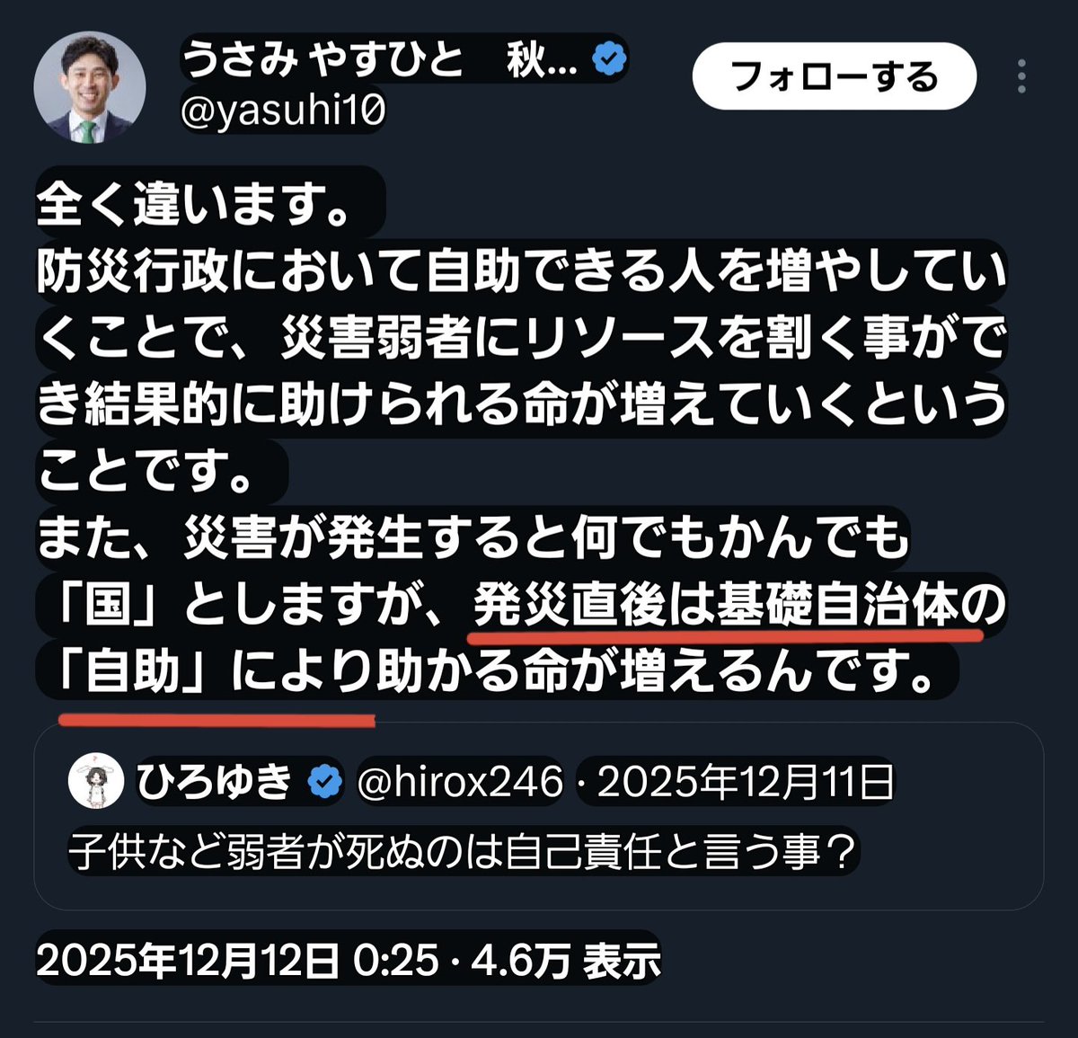 鎌田 英樹256 tweet media