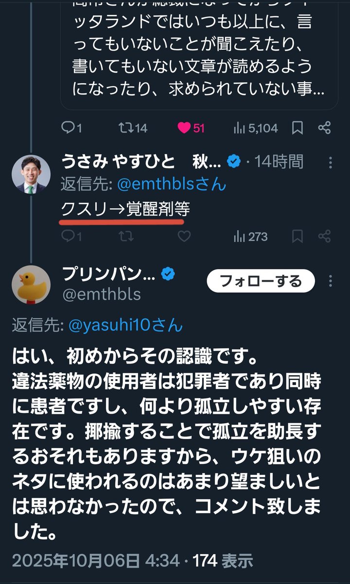 鎌田 英樹256 tweet media