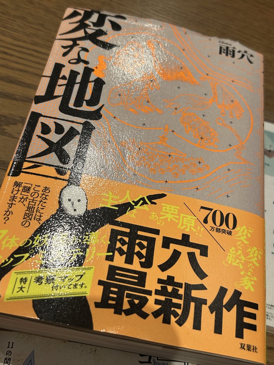読了