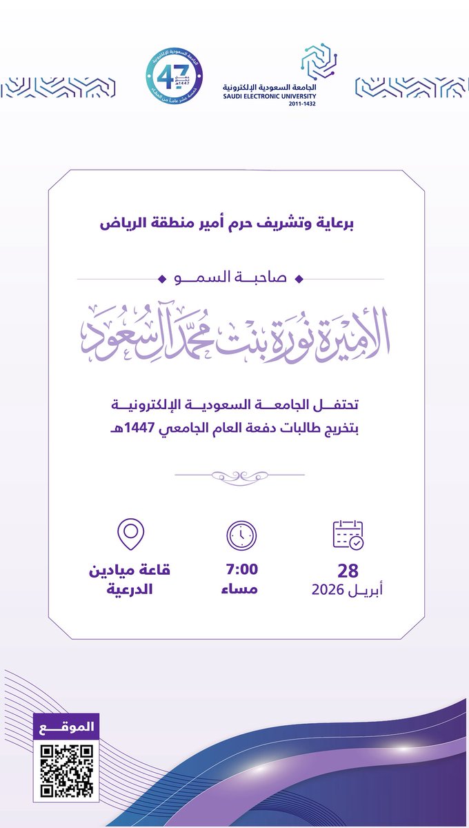 الجامعة السعودية الإلكترونية tweet media