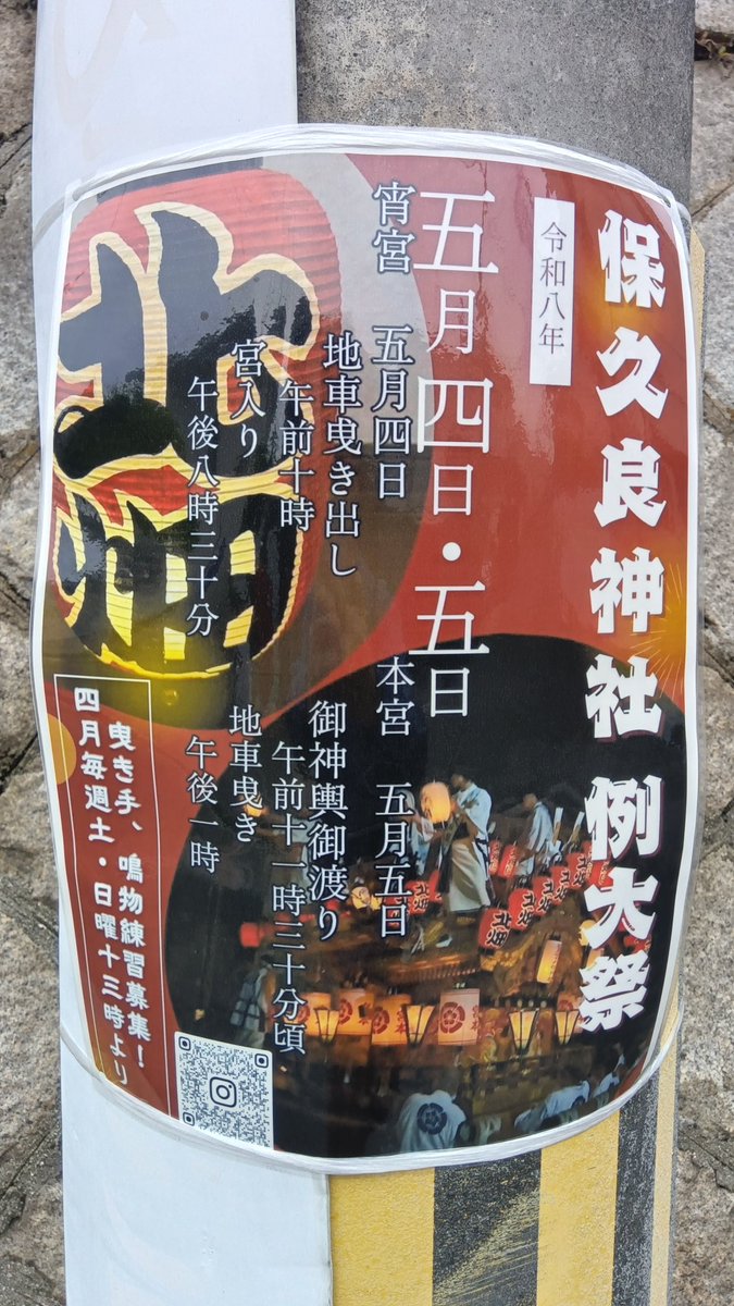 1973 OT BUSHI tweet media