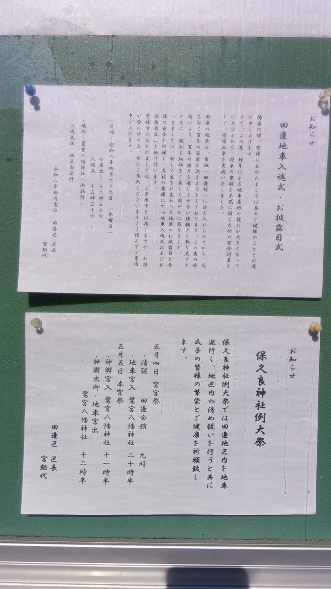 1973 OT BUSHI tweet media