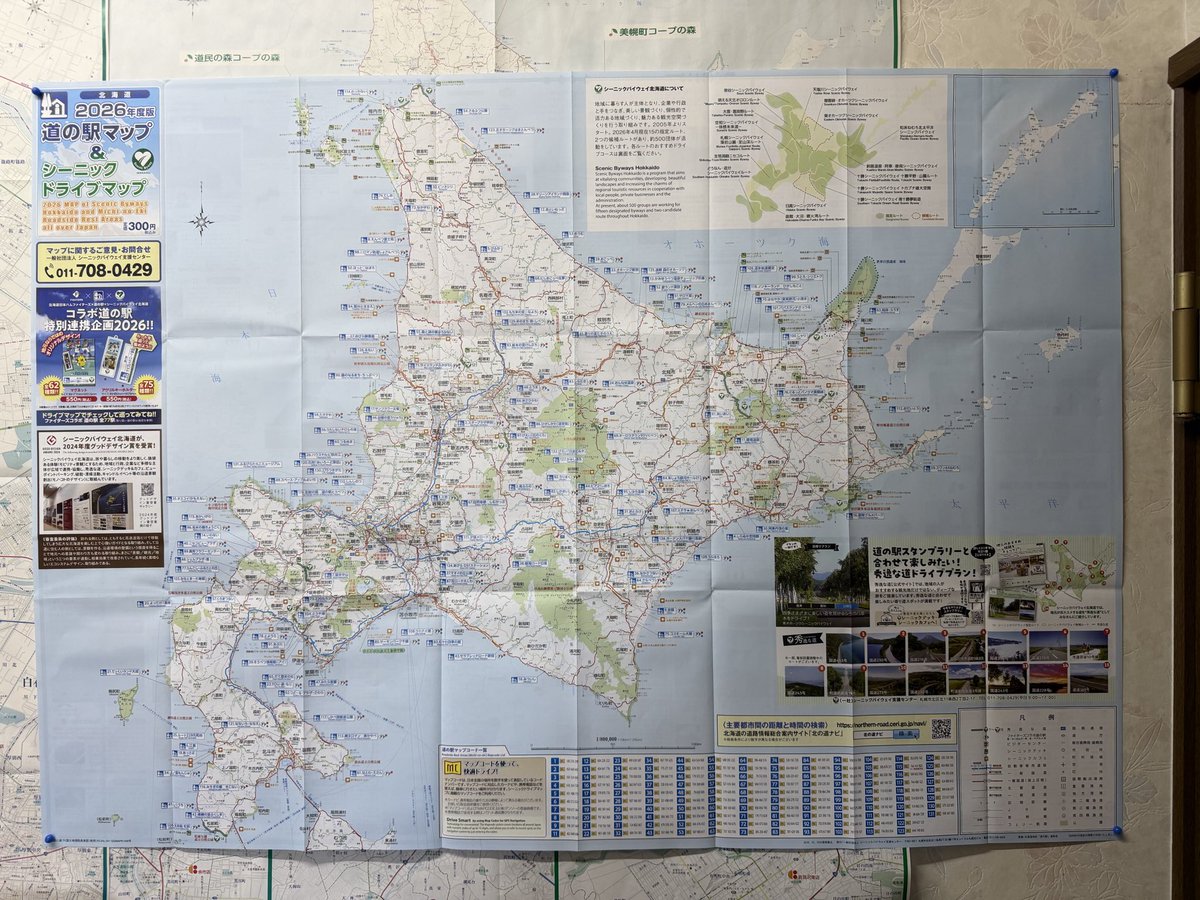 鉄馬魂 tweet media