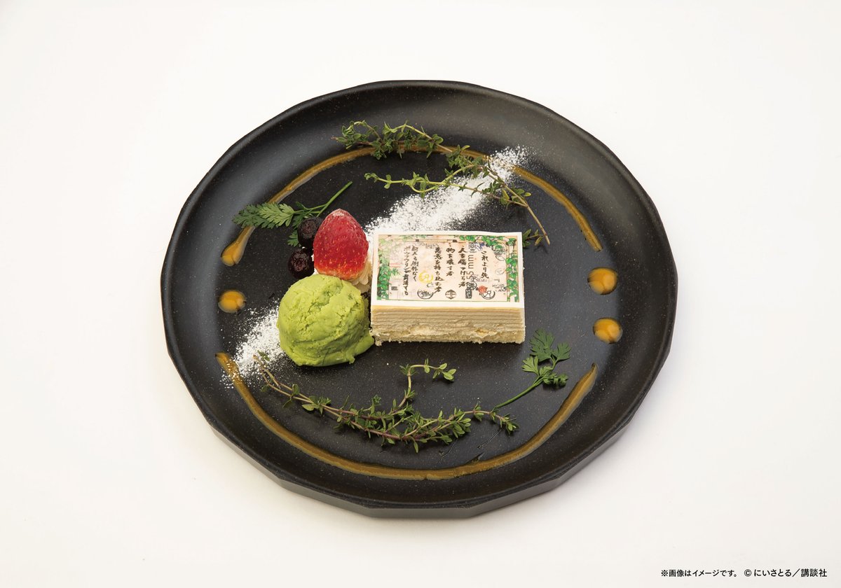 【総合】SLDコラボカフェ tweet media