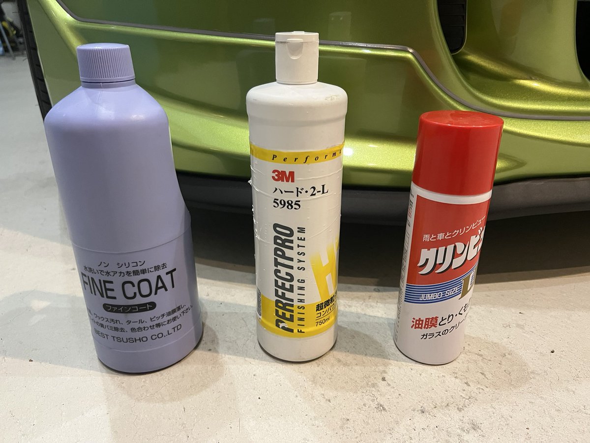 VTECpowerHONDA's tweet photo. ファインコートで、ライトの黄ばみをしっかり取り、3Mの超微粒子コンパウンドで仕上げたのち、クリンビューで拭き取る。

これが私のヘッドライトメンテ方法😉
綺麗になりました🤩

自分はこれが1番手頃に綺麗にできる手だと思っていますが、どうなんだろ？🤔 https://t.co/v0EA3RTJOb