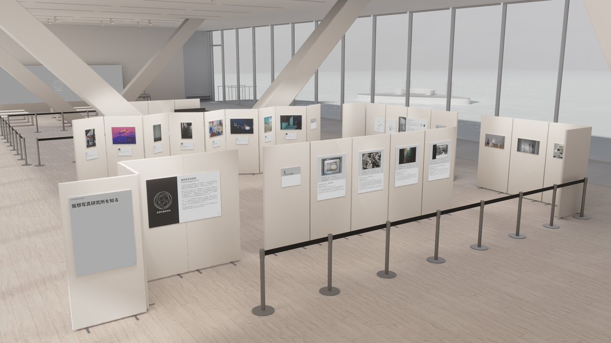 仮想写真研究所 tweet media