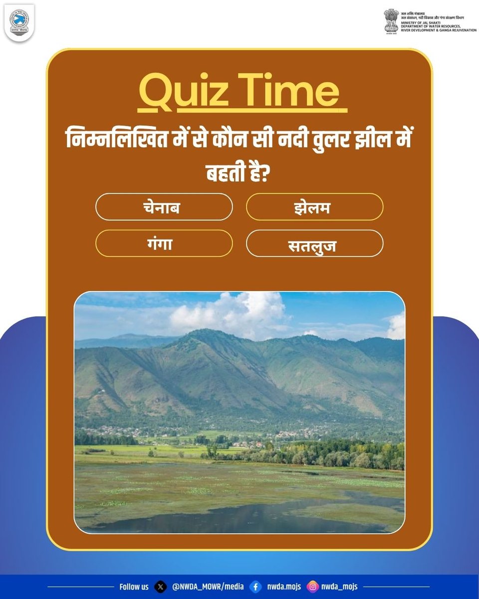 NWDA_MOWR's tweet image. Quiz में लीजिए भाग और बताएँ की कौनसी से नदी बुलर झील में बहती है? 

#quiz  #Quiztime #Incredibleindia #Watersave #Riversofindia