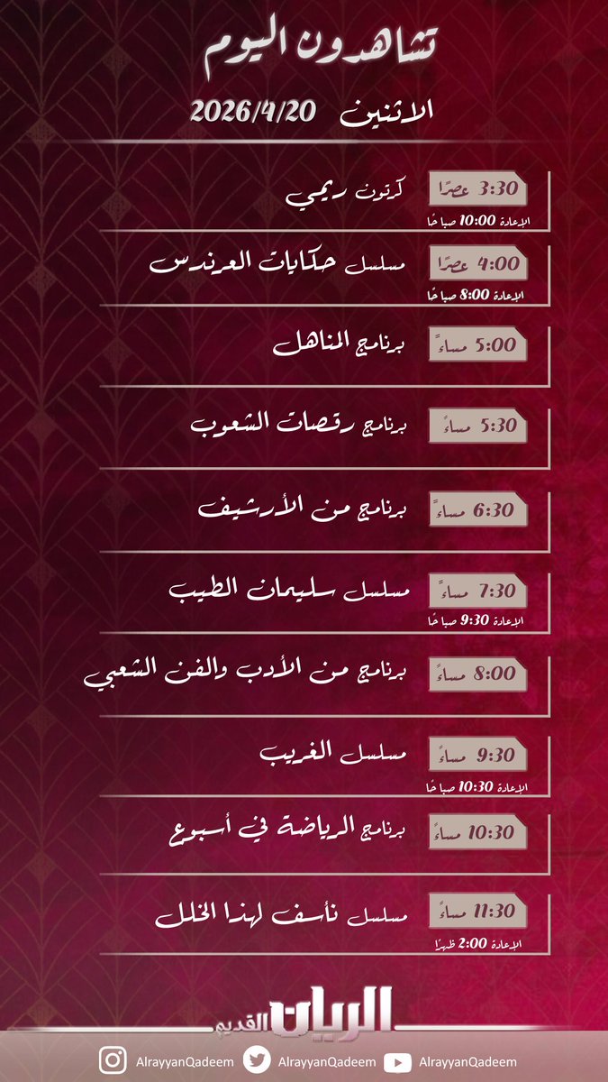 قناة الريان القديم 📺 tweet media
