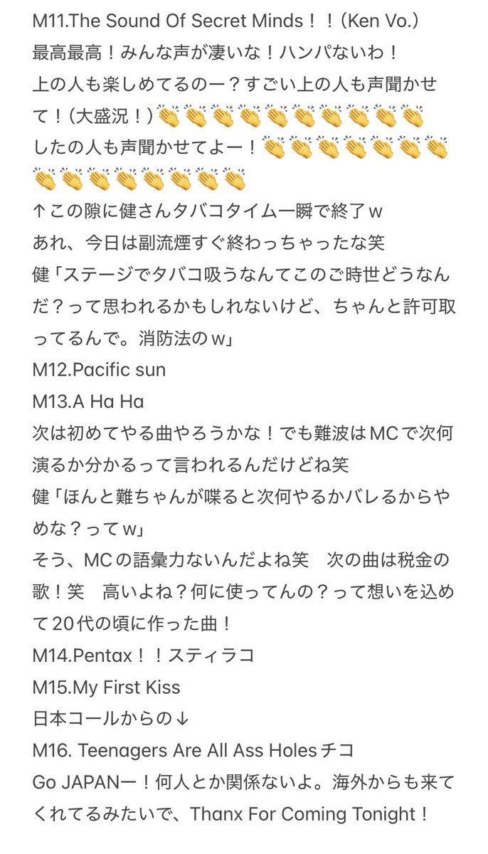 さなだ tweet media