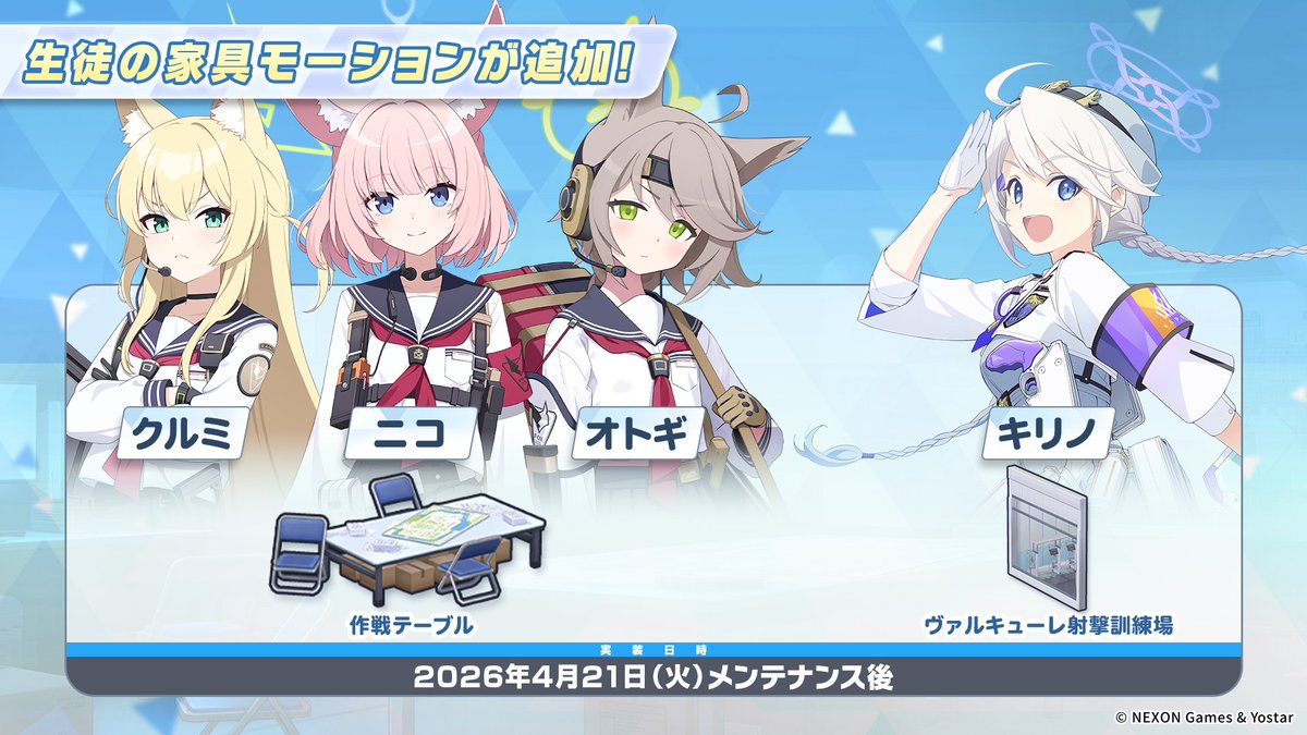 ブルーアーカイブ公式 tweet media
