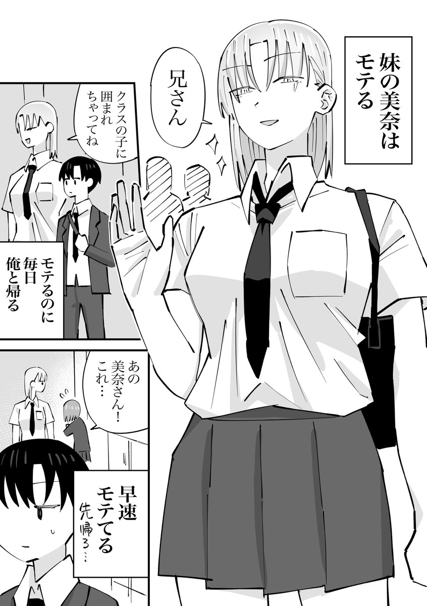 高身長ハーフ義妹  1/2 