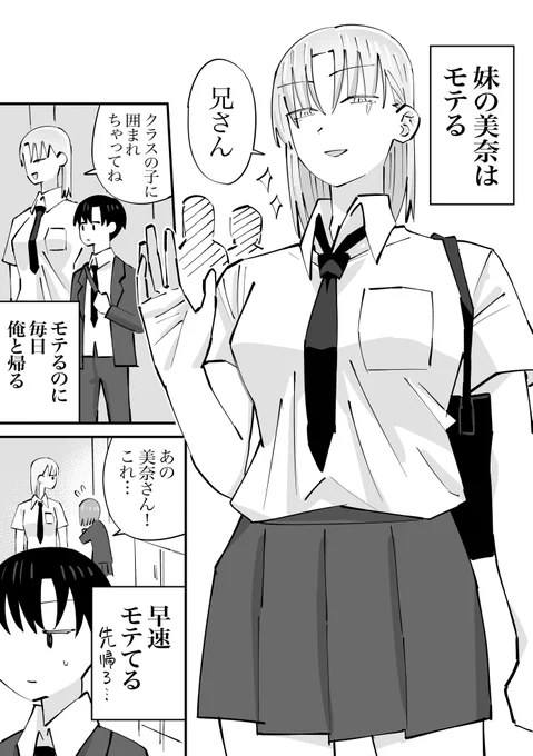 高身長ハーフ義妹  1/2 