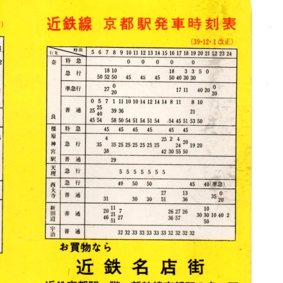 mukashi‐ロクヨン 只今 喪中「天安門事件」 昭和の物と鉄道系 tweet media