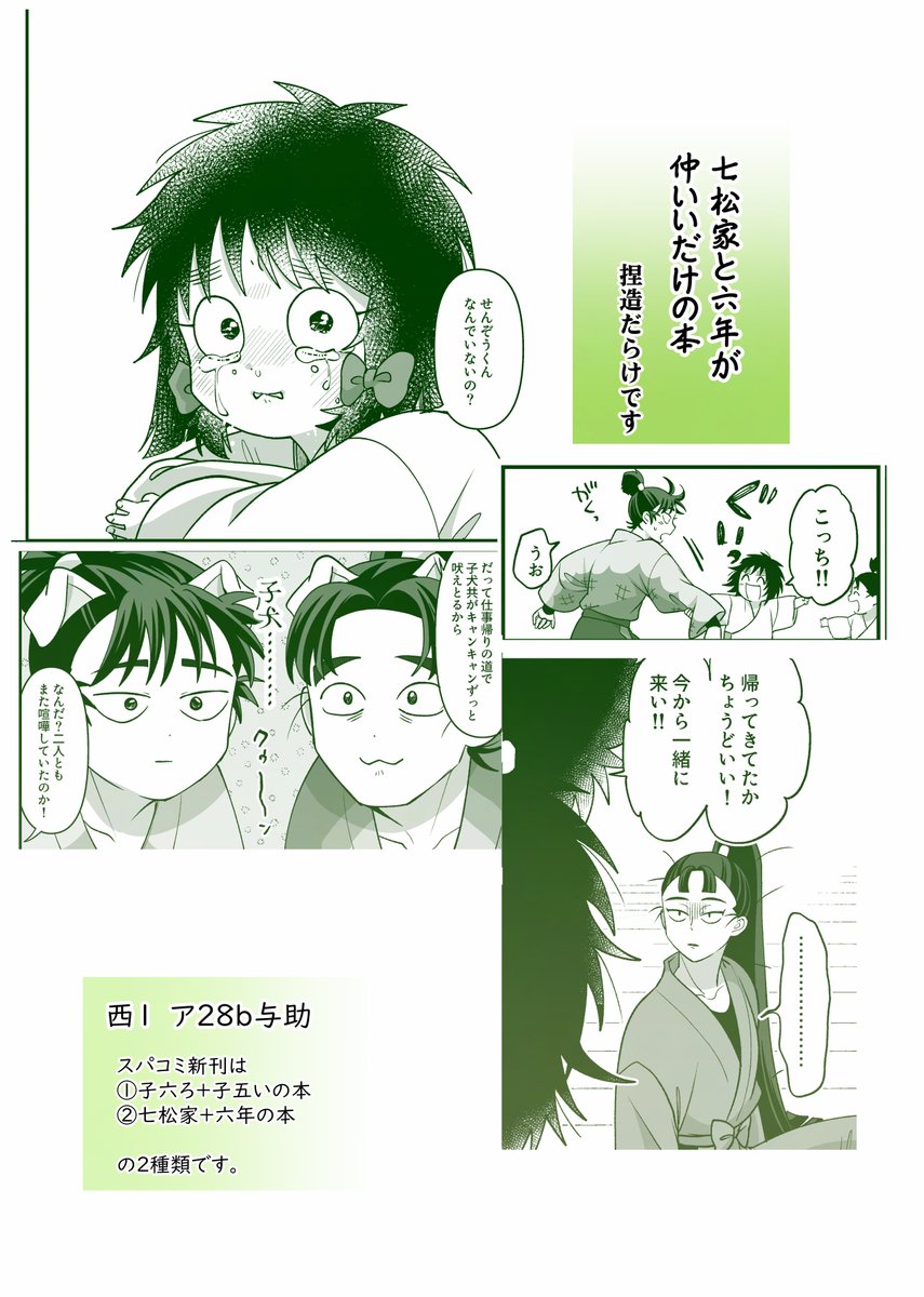 つづき2＆サンプルここまで 表紙と本の詳細は後日。 新刊1冊目