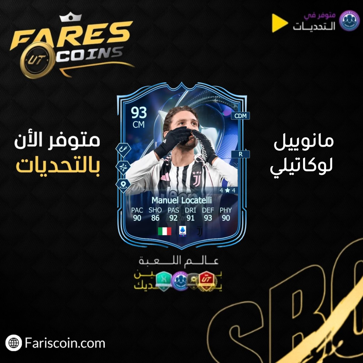 متجر فارس لبيع الكوينز tweet media