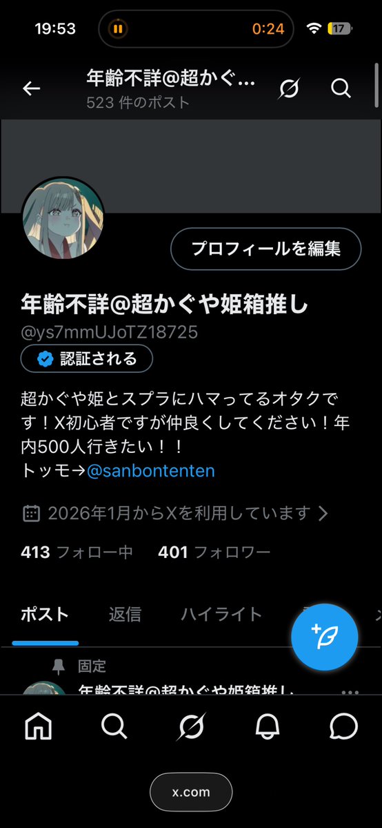 年齢不詳@超かぐや姫箱推し tweet media