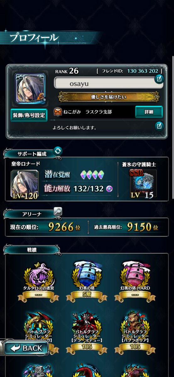 on3959954161821's tweet photo. #ラスクラ
フレンド募集中です♪ https://t.co/PTRPdMPCt6