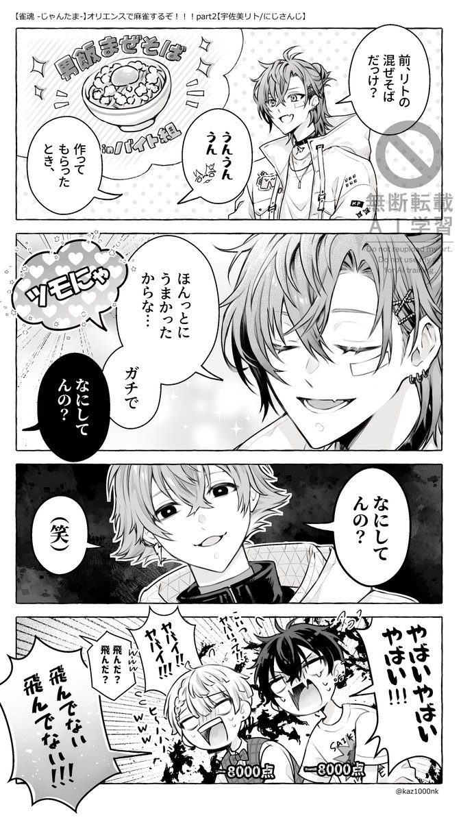 オリエンス麻雀
🍱🦖くんの流れるようなツモ好(ハオ)だった 